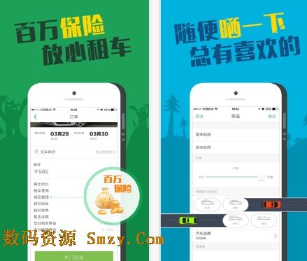 壹壹租车App安卓版(手机租车服务平台) v1.3.0 最新版