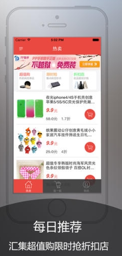 疯狂热卖iphone版(疯狂热卖苹果版) v1.3 最新ios版