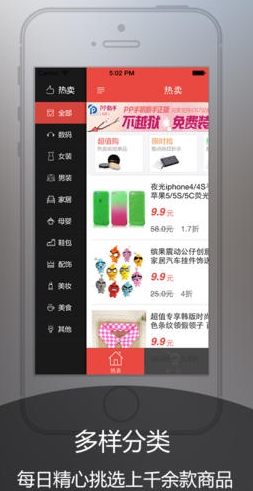 疯狂热卖iphone版(疯狂热卖苹果版) v1.3 最新ios版