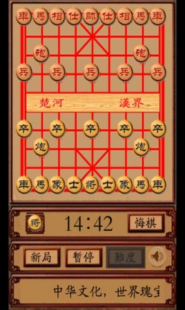 知行象棋安卓版(手机中国象棋游戏) v100.6.1 最新版