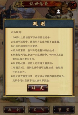 古龙群侠传IOS版(古龙武侠手游) v2.4.0 免费版