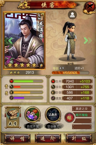 古龙群侠传IOS版(古龙武侠手游) v2.4.0 免费版