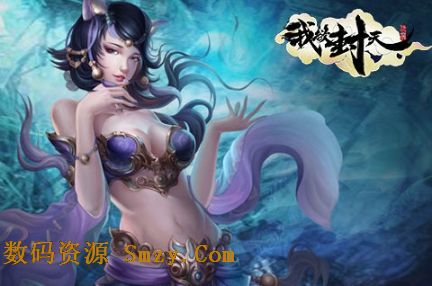 我欲封天IOS版(3D武侠格斗手游巨作) v1.3.3 最新版