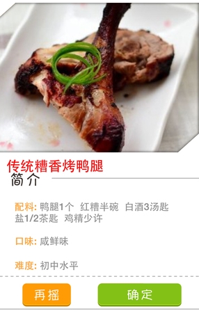 闽菜菜谱大全IOS版(苹果菜谱软件) v1.2 免费版