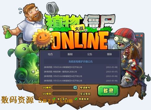 植物大战僵尸online电脑版