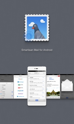 锤子邮件ios版(锤子邮件苹果客户端) v1.2.0 iPhone版