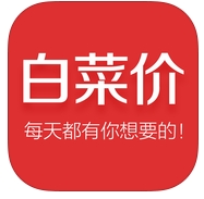 白菜价购物苹果版(IOS购物软件) v3.4.0 免费版