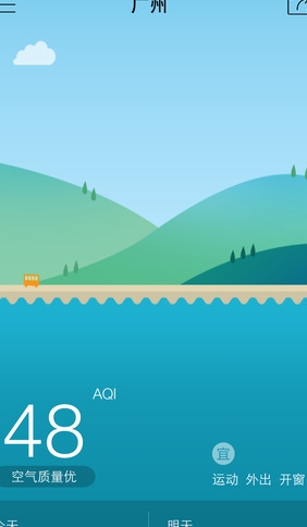美的空气IOS版(苹果天气预报) v1.2 免费版