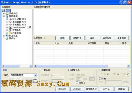 Batch Image Resizer图片编辑工具1