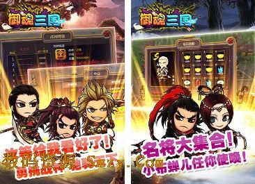 御魂三国安卓版(手机RPG游戏) v1.2.50 最新版