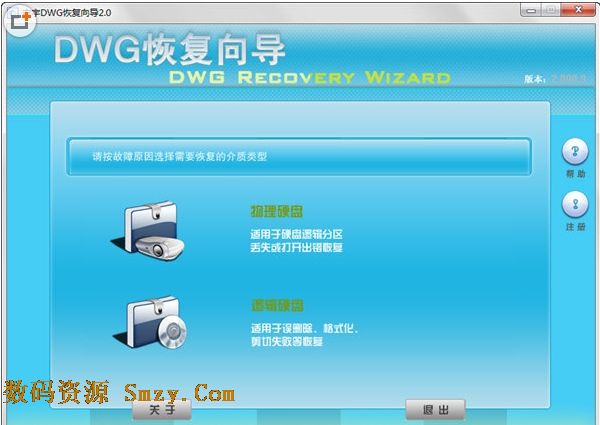 宏宇DWG恢复向导