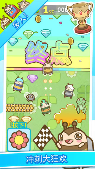 冲冲小蜜蜂苹果版(手机休闲游戏) v1.3.3 免费iOS版