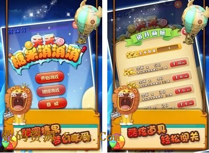 天天糖果消消消安卓版(手机消除游戏) v1.2.0 最新版