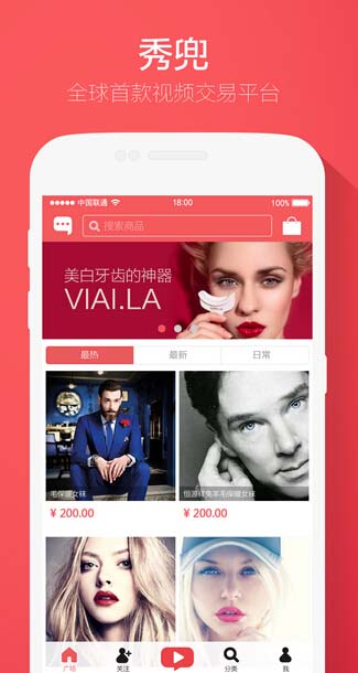 秀兜app(手机视频购物平台) v2.7.9 最新安卓版