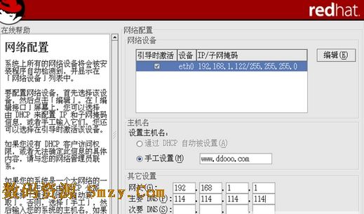 红帽子linux9.0汉化版安装方法介绍
