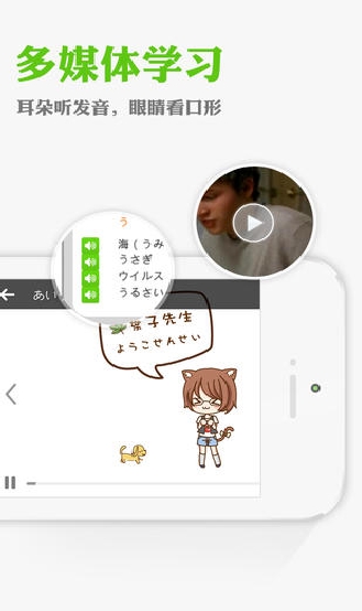 玩转日语五十音ipad版(平板语言学习软件) v1.2.3 官方苹果版
