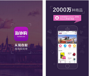 Hai360海外购IOS版(Hai360海外购苹果版) v2.20 最新iPhone版