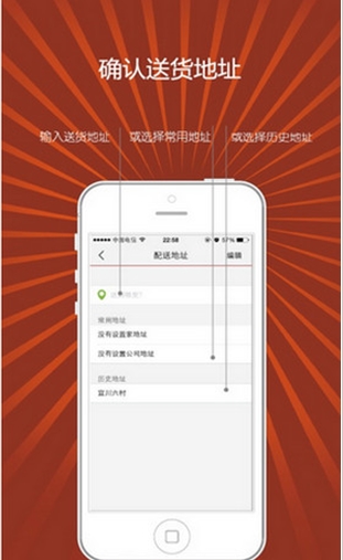 水果1号iphone版(苹果手机水果外送软件) v1.2.0 官方IOS版