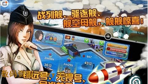 海军崛起游戏手机版(安卓策略游戏) v1.13 官方免费版