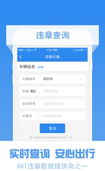 车生活IOS版(车生活苹果版) v3.2.0 iphone/ipad