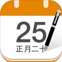 中华万年历苹果版(中华万年历ios版) v6.5.2 最新版