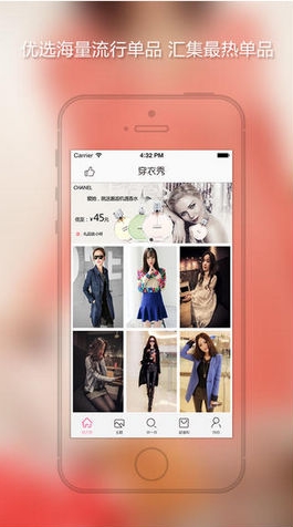 穿衣秀Android版(手机穿衣搭配软件) v2.6.0 最新免费版