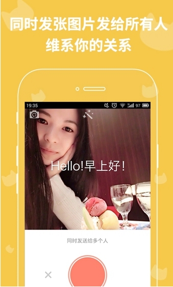 Miao安卓版(手机社交聊天应用) v2.8 官方免费版