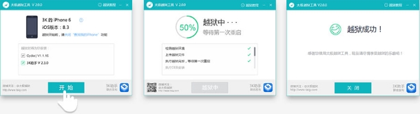 太极IOS8.4完美越狱工具方法