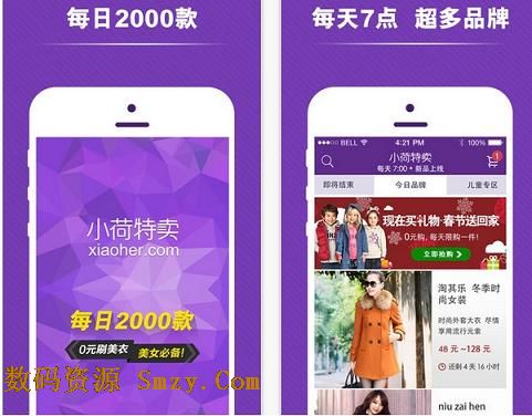 小荷特卖iPhone版(苹果手机特卖app) v2.4 官方最新版