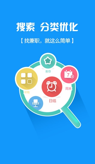 蚂蚁兼职app手机版(蚂蚁兼职苹果版) v1.4.1 官方IOS版