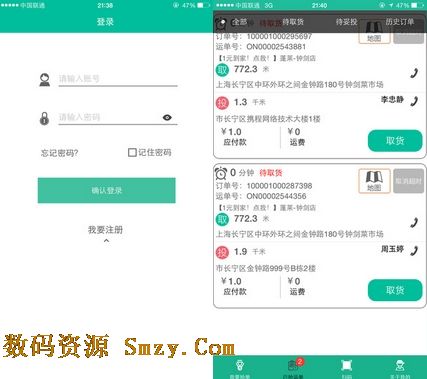 京东众包app苹果版(手机O2O物流平台) for iphone v1.0.9 官方IOS版