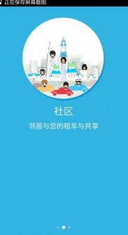 随易租车安卓版v1.2.7 免费版