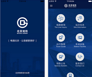 北京地铁IOS版(手机北京地铁交通图) v2.2.2 苹果版