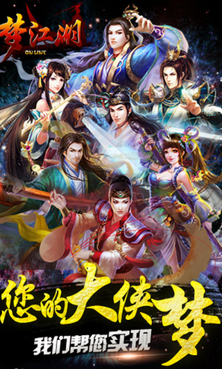 梦江湖安卓版(手机RPG游戏) v1500 官网免费版