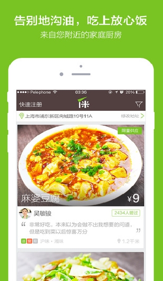 丫米厨房苹果版(iPhone手机厨房APP) v1.4.0 官方iOS版