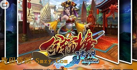 金箍棒传说Legend手游安卓版(手机角色扮演游戏) v1.2.12 免费版