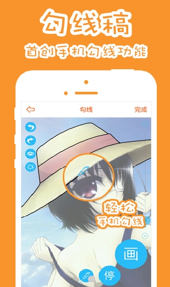 果冻橡皮章苹果版(iphone手机生活软件) v1.5.1 官方iOS版
