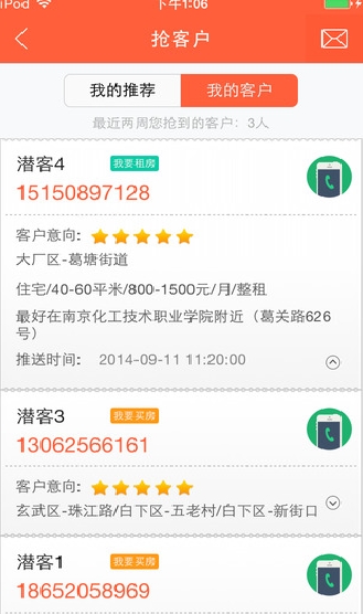 365租售宝苹果版(iphone手机房屋交易APP) v3.4.2 免费iOS版