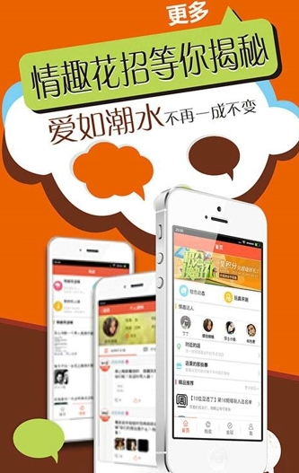 桔色安卓版(手机情趣用品app) v2.5.0 官方最新版