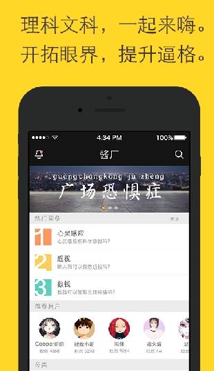 酱知android版(手机生活软件) v2.1.38 安卓最新版