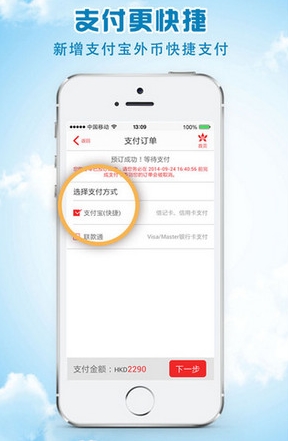 香港航空苹果版(手机机票软件) 2.5.1 最新ios版