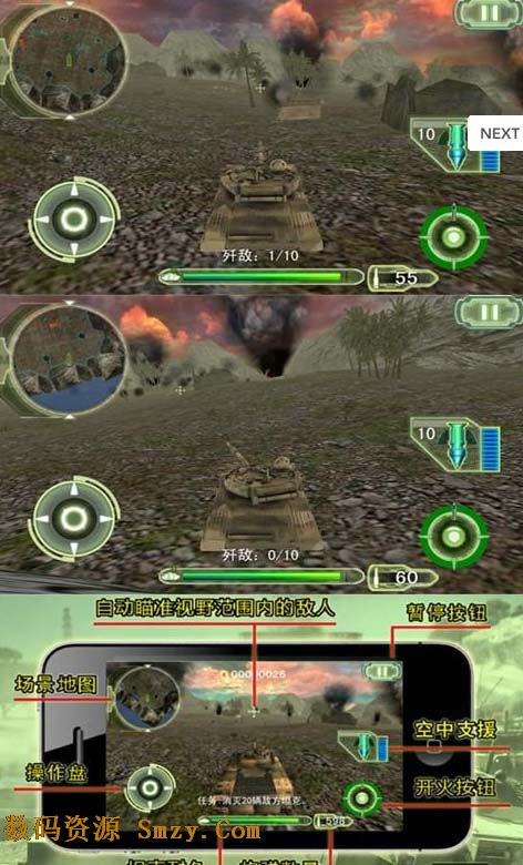 坦克奇袭安卓版(手机飞行射击游戏) v1.2.2 官方android版