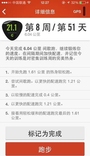 耐克跑步器安卓版(Nike+ Running) v1.10.1 中国免费版