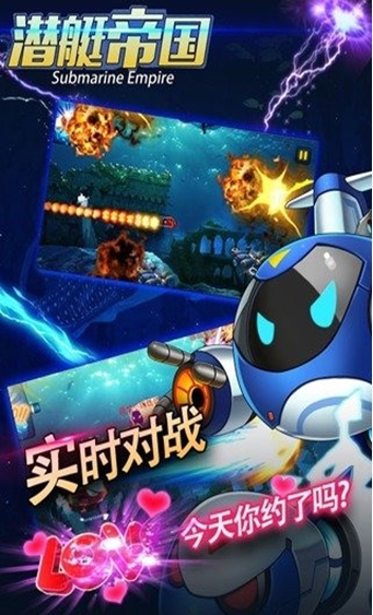 潜艇帝国手游安卓版(手机潜艇射击游戏) v1.2 最新免费版