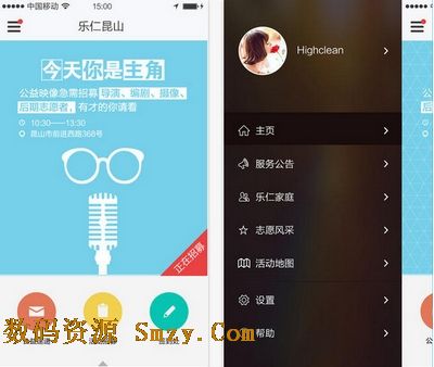乐仁昆山app苹果版(手机昆山市民必备软件) v2.3 最新IOS版