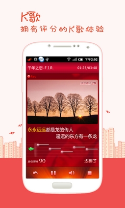 K歌达人Android版(手机K歌应用) v5.5.9.9 官方版