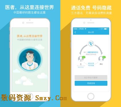 平安好医生医生版(苹果手机在线健康医疗服务平台) v1.2 最新IOS版