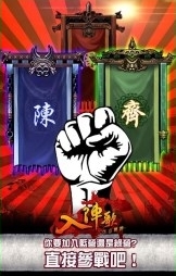 入阵歌官网app苹果版(手机中国风RPG游戏) v1.0 最新免费版