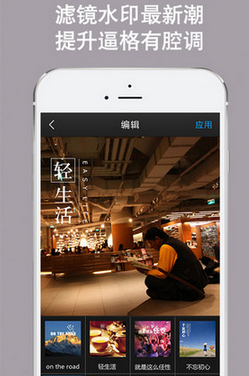 天天苹果版for ios (手机图片分享社区) v1.9.2 官方版