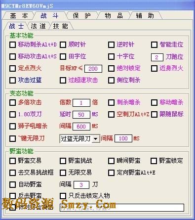 传奇逆天辅助官网版